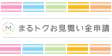 OMAKASE_SHINSEI